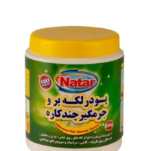 پودر لکه‌ بر و جرمگیر چند کاره ناتار مدل Oxi Active وزن 800 گرم