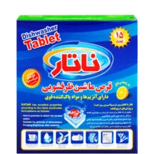 قرص ماشین ظرفشویی ناتار رایحه پرتقال بسته 15 عددی