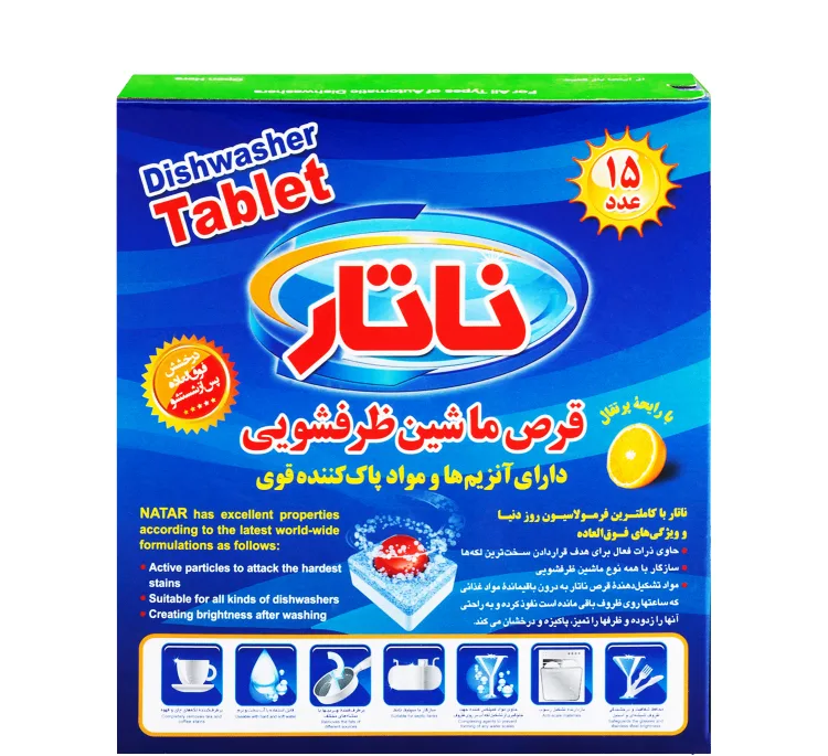 قرص ماشین ظرفشویی ناتار رایحه پرتقال بسته 15 عددی