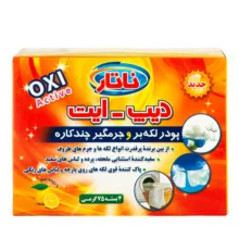 پودر لکه بر چند کاره ناتار مدل DIP-IT وزن 300 گرم
