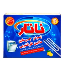 پودر جرمگیر ماشین ظرفشویی ناتار رایحه لیمو وزن 250 گرم