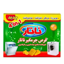 قرص جرمگیر ماشین ظرفشویی و ماشین لباسشویی ناتار مدل دوکاره بسته 12 عددی