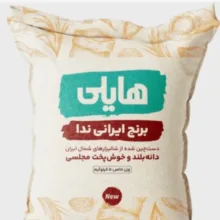 برنج ندا هایلی وزن 5 کیلوگرم