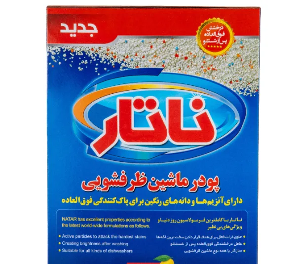 پودر ماشین ظرفشویی ناتار مدل آنزیم دار وزن 900 گرم