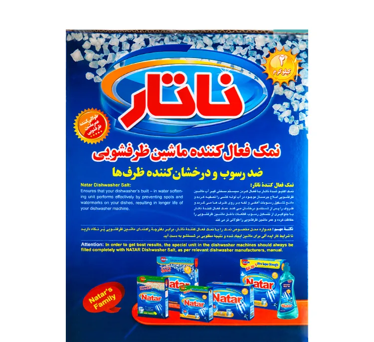 نمک ماشین ظرفشویی ناتار مدل فعال کننده وزن 2 کیلوگرم