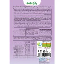گرانولا رژیمی حاوی 50٪ مغزهای خوراکی و سیب و دارچین بانی بار وزن 380 گرم