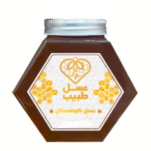عسل کوهستان طبیب وزن 1 کیلوگرم