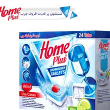 قرص ماشین ظرفشویی هوم پلاس مدل Lemon بسته 24 عددی