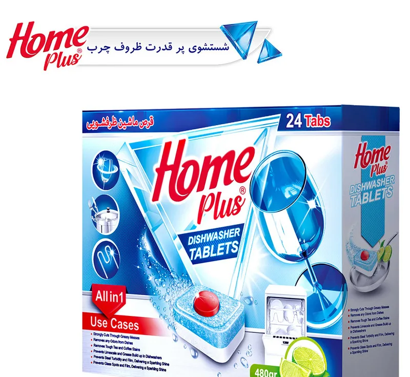 قرص ماشین ظرفشویی هوم پلاس مدل Lemon بسته 24 عددی