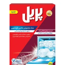 نمک ماشین ظرفشویی پریل وزن 2 کیلوگرم