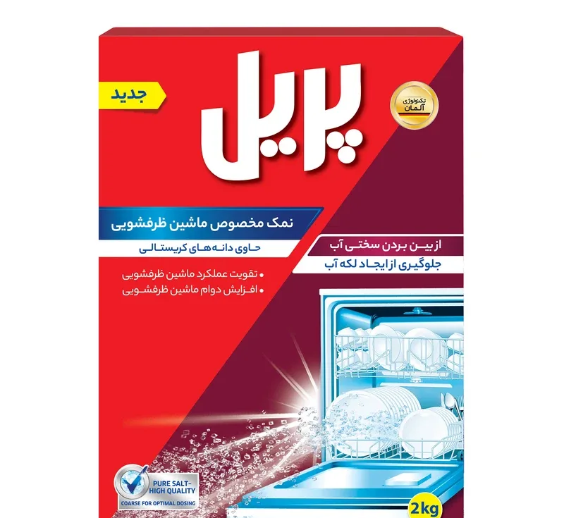 نمک ماشین ظرفشویی پریل وزن 2 کیلوگرم