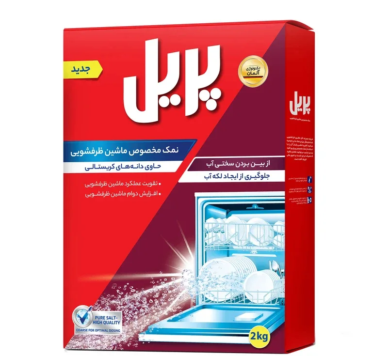 نمک ماشین ظرفشویی پریل وزن 2 کیلوگرم