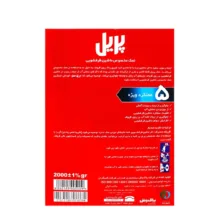 نمک ماشین ظرفشویی پریل وزن 2 کیلوگرم