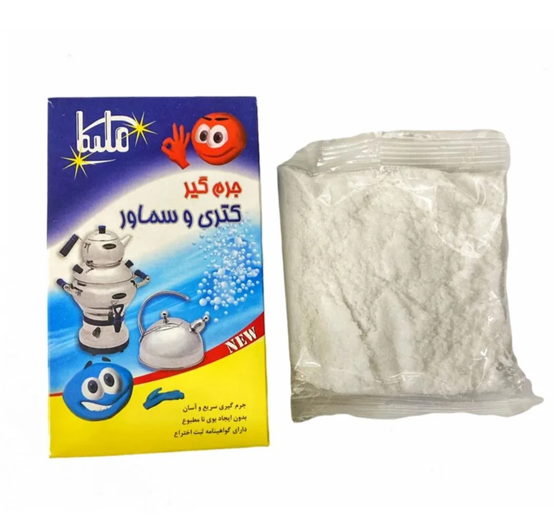 جرم گیر کتری و سماور ملیکا