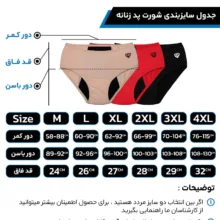 شورتکس زنانه تاپیک مدل ارکیده مجموعه 3 عددی