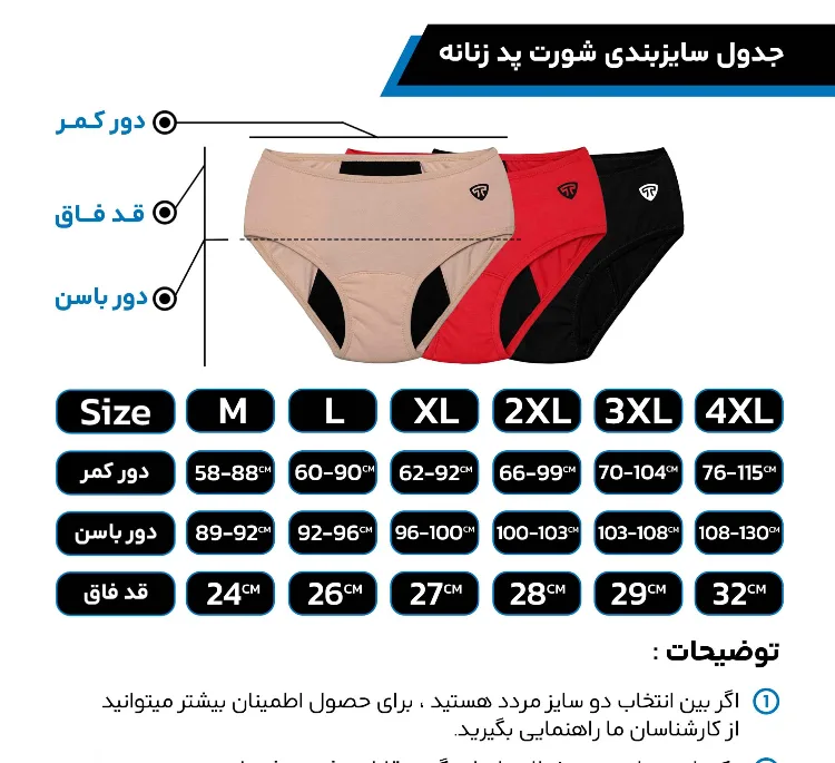 شورتکس زنانه تاپیک مدل ارکیده مجموعه 3 عددی