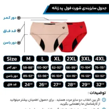 شورتکس زنانه تاپیک مدل فول پد لیلیوم رنگ قرمز مجموعه 3 عددی