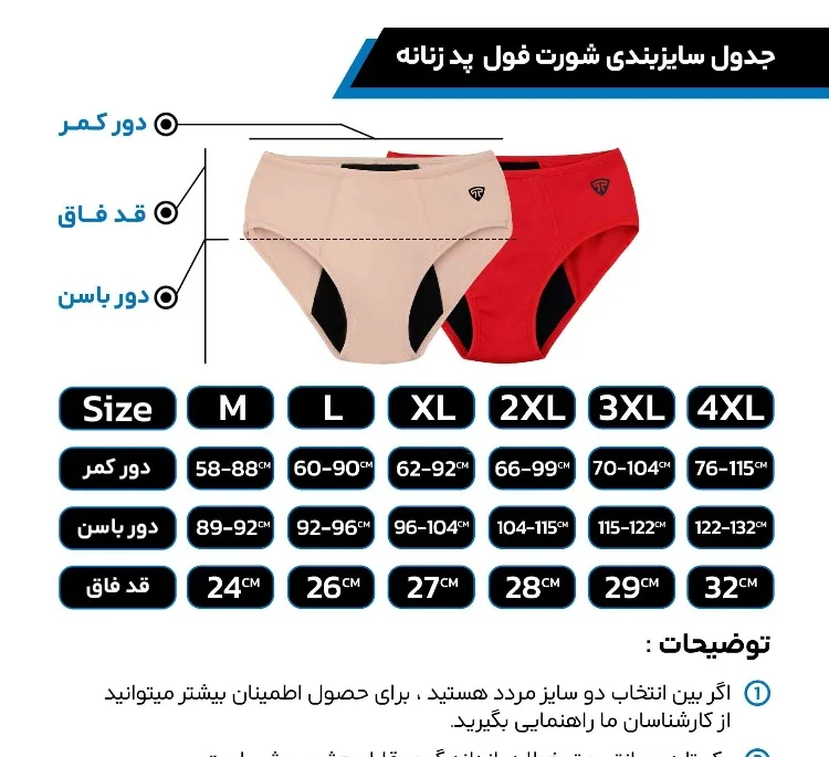 شورتکس زنانه تاپیک مدل فول پد لیلیوم رنگ قرمز مجموعه 3 عددی
