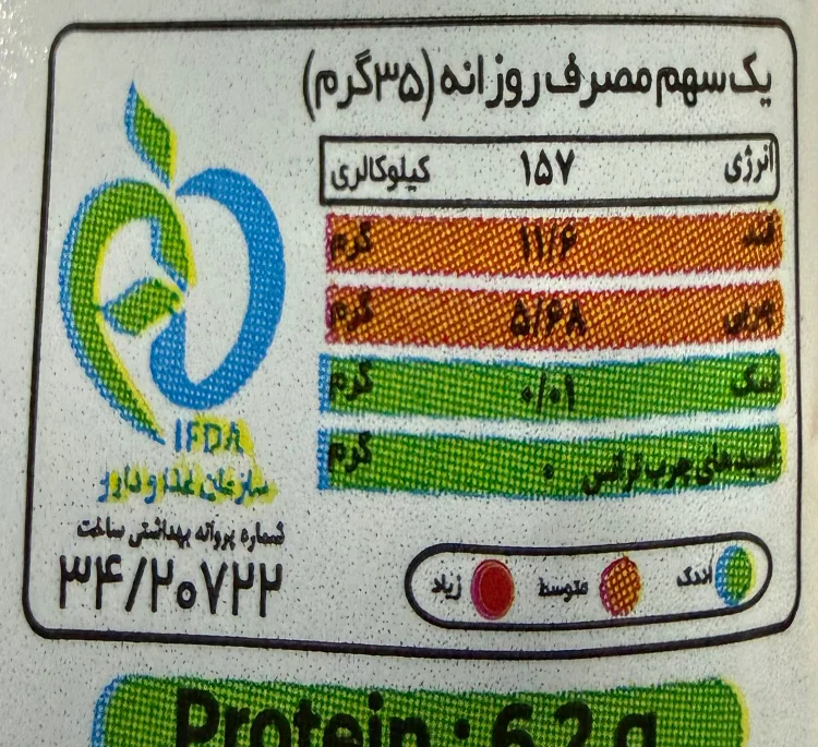 گرانولا مغزهای خوراکی و میوه خشک بانی بار وزن 35 گرم بسته 6 عددی