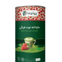 ماچا لته توت فرنگی بدون شکر و شیرین شده با استویا پپتینا وزن 100 گرم