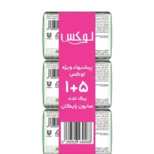 صابون لوکس مدل گل لیلیوم وزن 90 گرم بسته 5+1 عددی