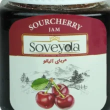 مربا آلبالو سویدا وزن 450 گرم