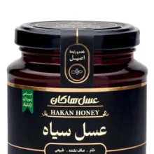 عسل سیاه هاکان وزن 400 گرم