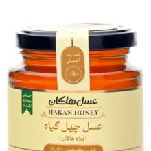 عسل چهل گیاه هاکان وزن 400 گرم