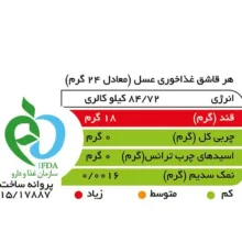 عسل آویشن ممتاز خوانسار وزن 900 گرم