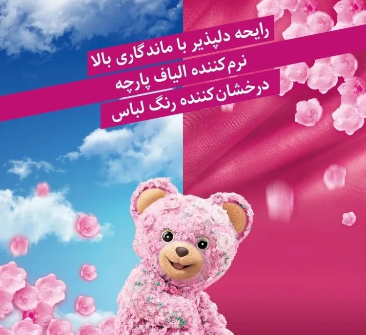 نرم کننده حوله و لباس کامفورت مدل اولترا فرش با رایحه لیلی کد 0033300 وزن 1400 گرم