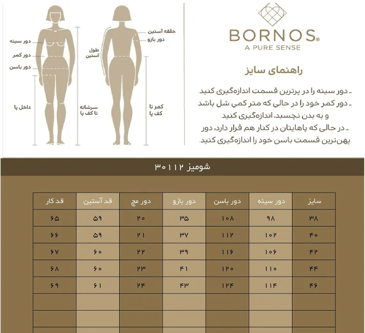 شومیز آستین بلند زنانه برنس مدل بیسیک کد 30112 رنگ آبی