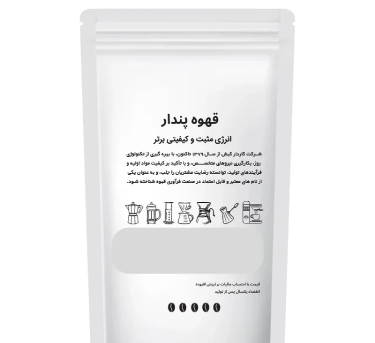 قهوه اسپرسو پندار وزن 500 گرم