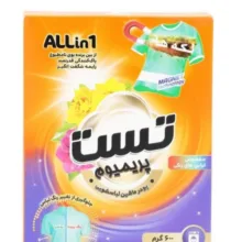 پودر ماشین لباسشویی تست مدل پریمیوم وزن 600 گرم