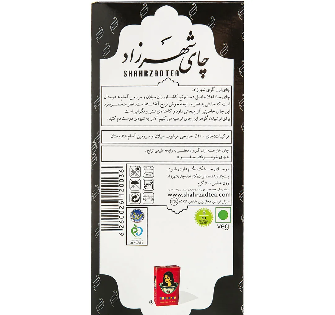 چای سیاه ارل گری زود دم شهرزاد وزن 400 گرم