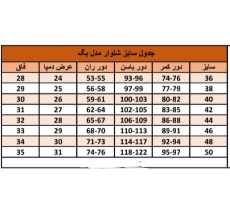 شلوار جین زنانه مدل بگ استایل کد 68005 رنگ آبی تیره