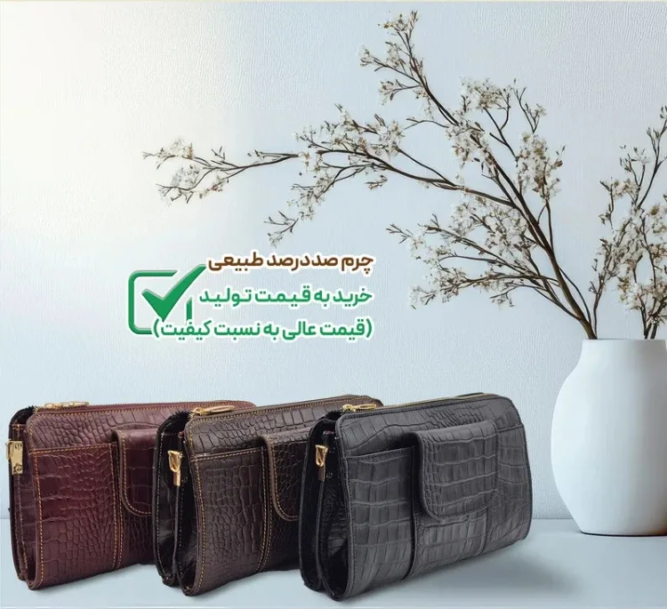کیف رودوشی چرم طبیعی زنانه مدل fateh 130 C طرح کروکو
