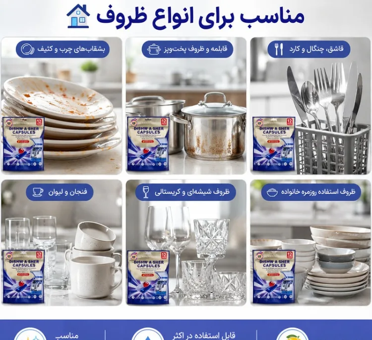 قرص ماشین ظرفشویی فرانک مدل E-328 بسته 12 عددی