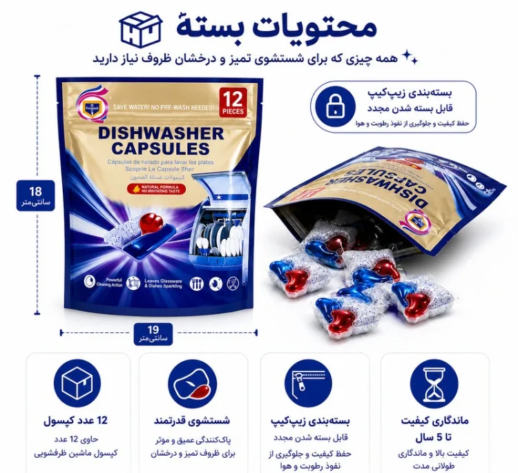 قرص ماشین ظرفشویی فرانک مدل E-328 بسته 12 عددی
