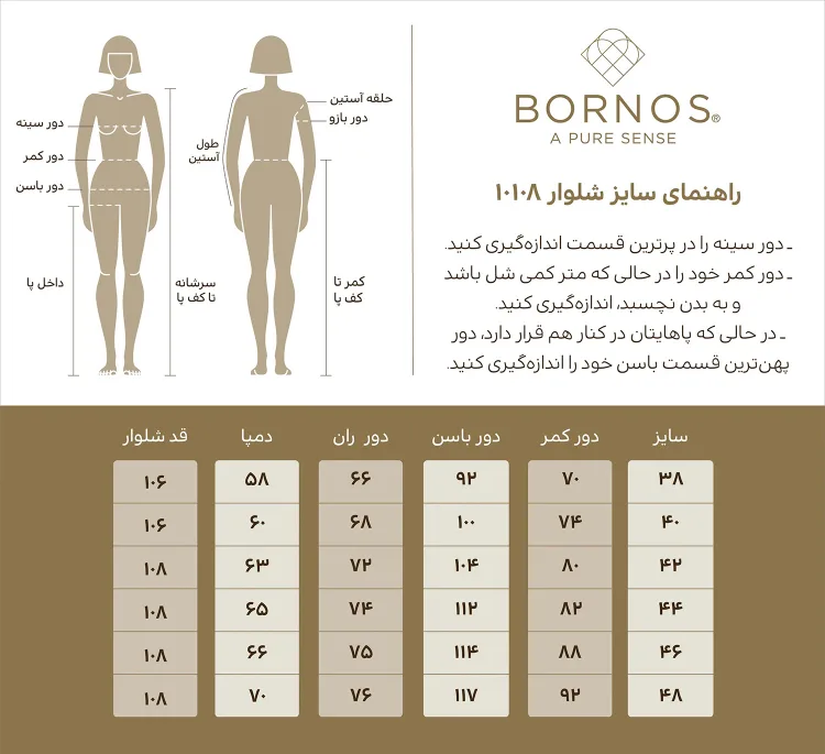 شلوار زنانه برنس کد 10108 رنگ مشکی
