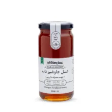 عسل جاوشیر ناب هاکان وزن 600 گرم