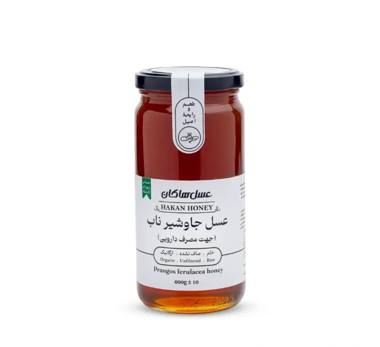 عسل جاوشیر ناب هاکان وزن 600 گرم