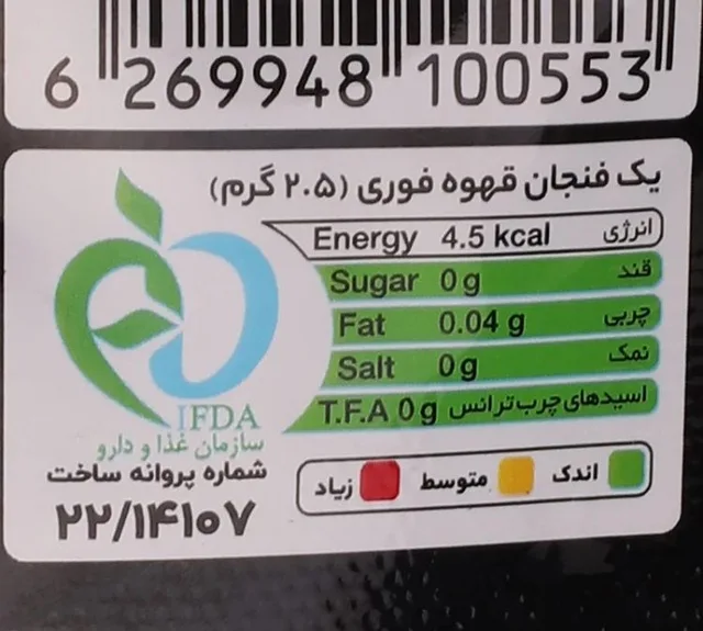 پودر قهوه گلد اسپرسو تیمز بسته 40 عددی
