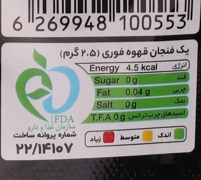پودرقهوه فوری اسپرسو تیمز بسته 40 عددی