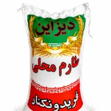 برنج طارم محلی فریدونکنار دیزاین وزن 10 کیلوگرم
