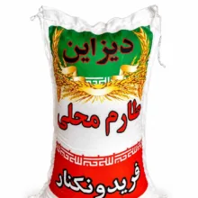 برنج طارم محلی فریدونکنار دیزاین وزن 4.5 کیلوگرم
