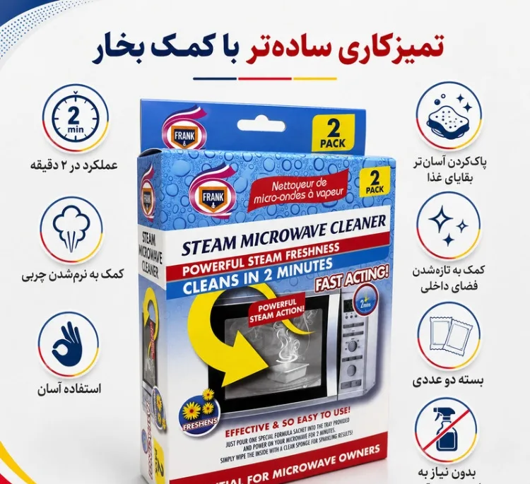 پاک کننده مدل E-331 حجم 80 میلی لیتر