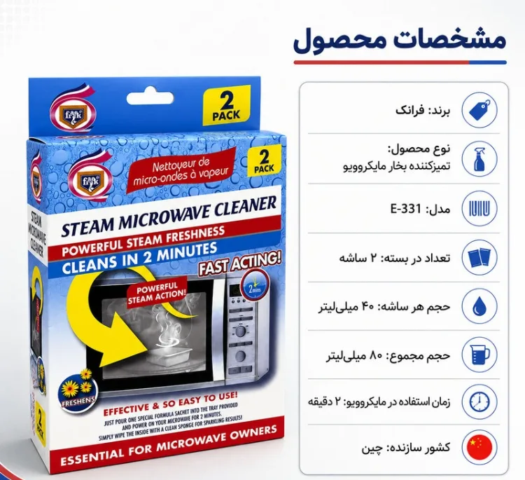 پاک کننده مدل E-331 حجم 80 میلی لیتر