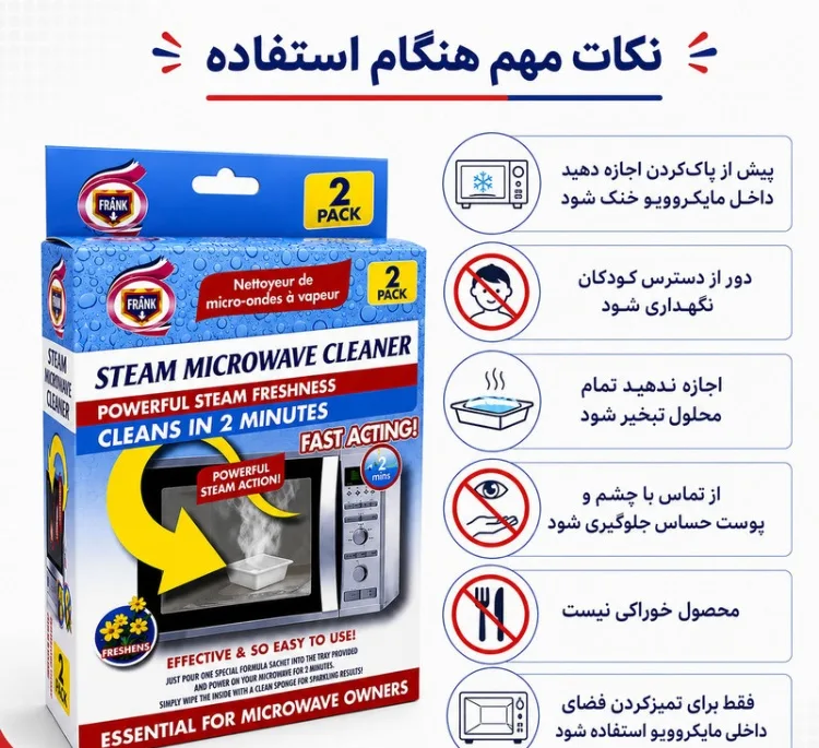 پاک کننده مدل E-331 حجم 80 میلی لیتر