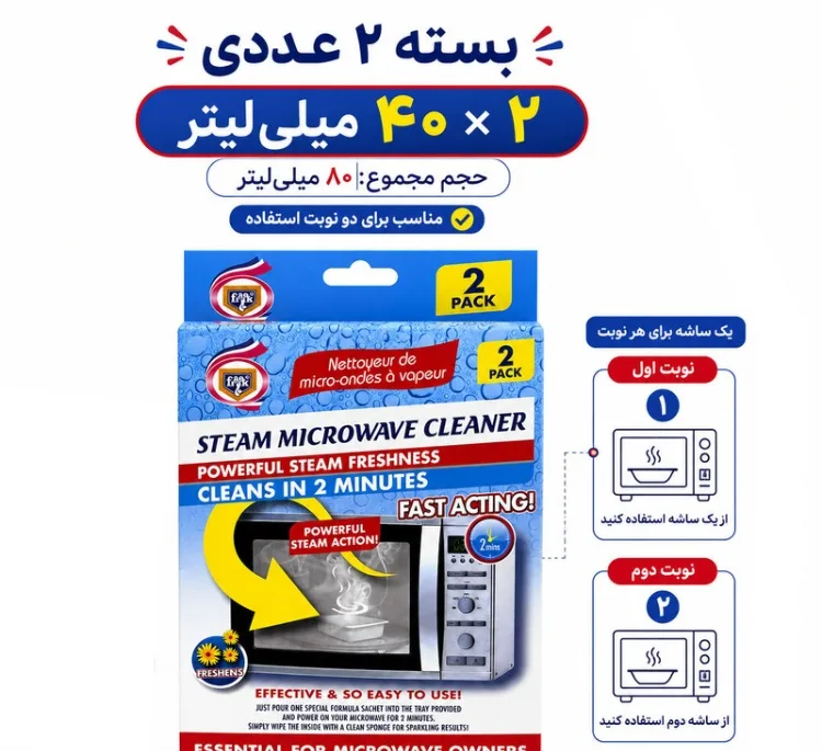 پاک کننده مدل E-331 حجم 80 میلی لیتر