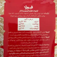 گرانولا کرنبری و بادام درختی فیبولا وزن 300 گرم